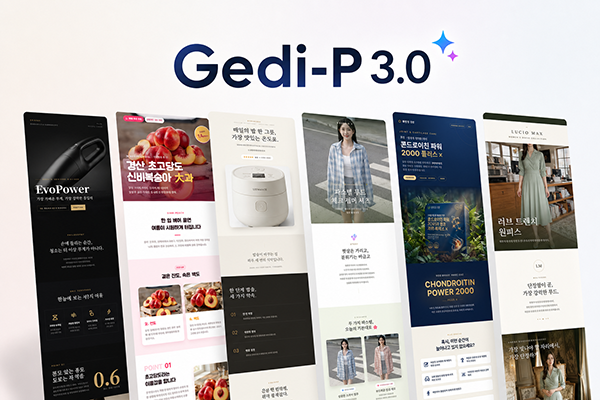 Gedi-P 3.0 템플릿
