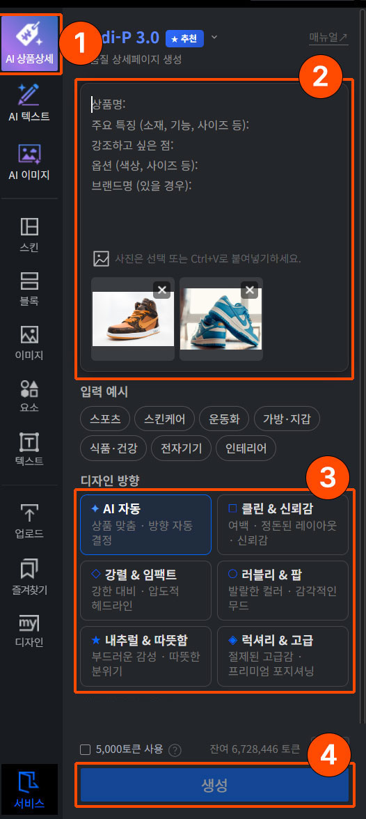 Gedi-P 3.0 입력화면